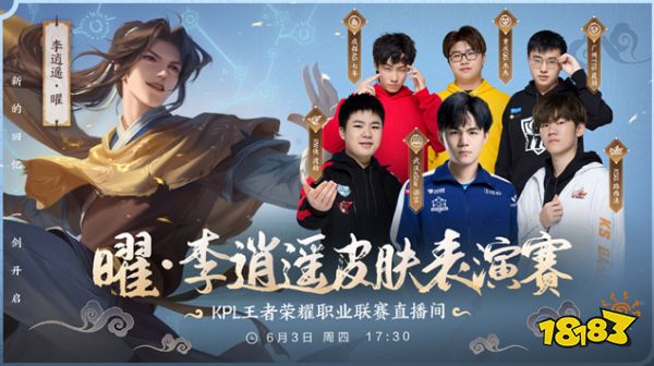 Top Esports 在 LPL 第2分区 2025 中战胜 Bilibili Gaming
